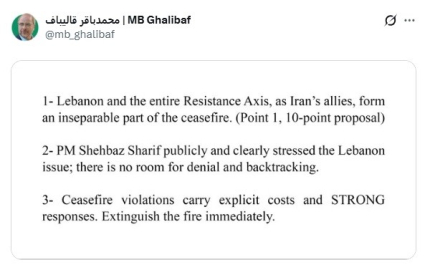 İran Meclis Başkanı Galibaf: "Lübnan ateşkesin ayrılmaz bir parçasıdır, ateşkes ihlali sert karşılığa yol açar"